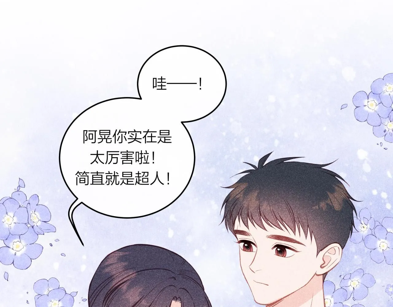 番外篇9