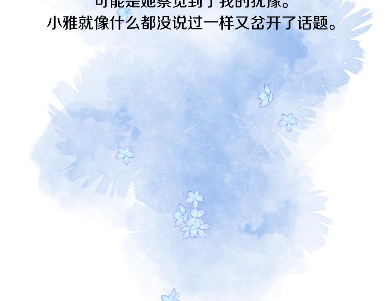 第17话 秘密计划82