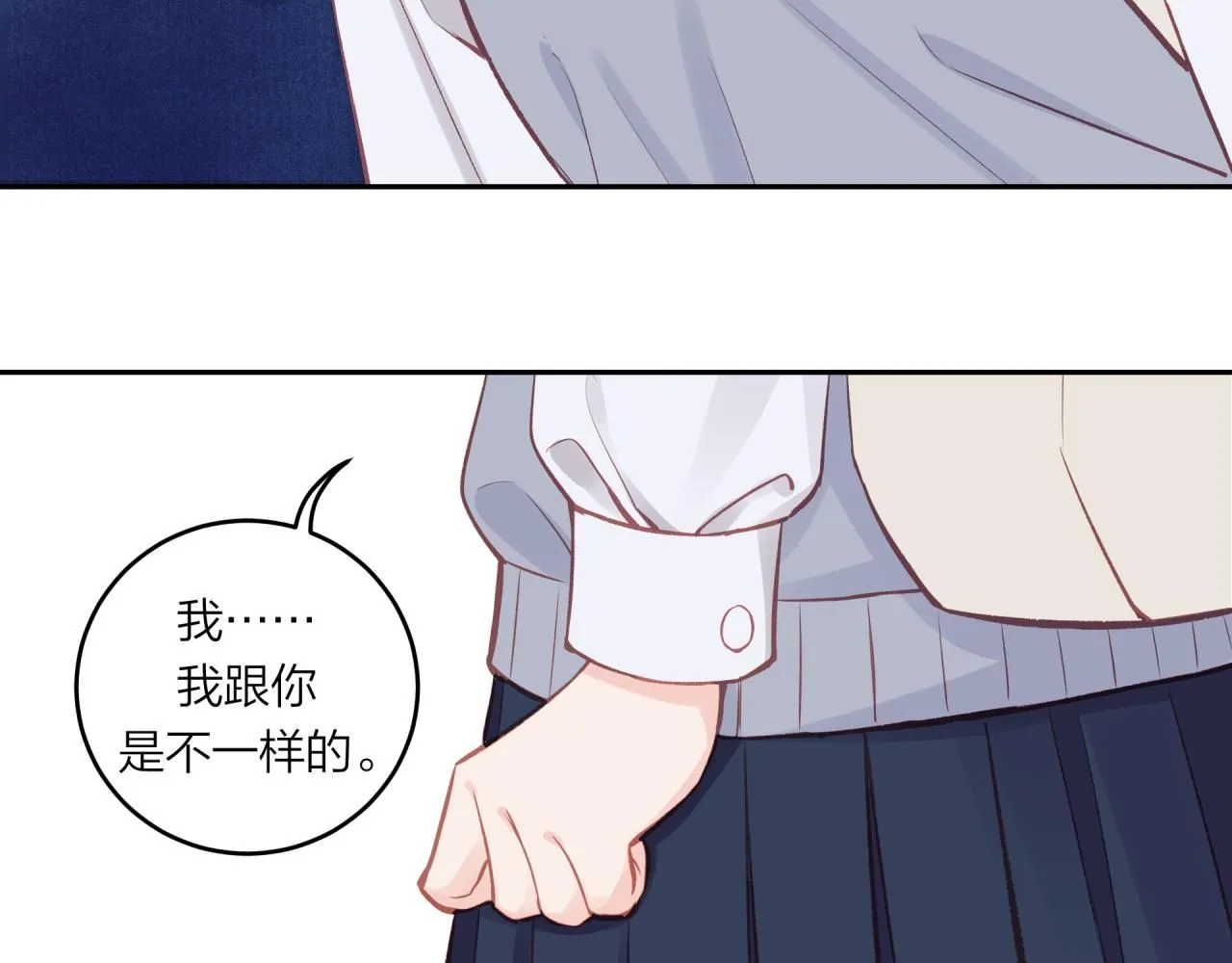 第54话 你不知道的事67