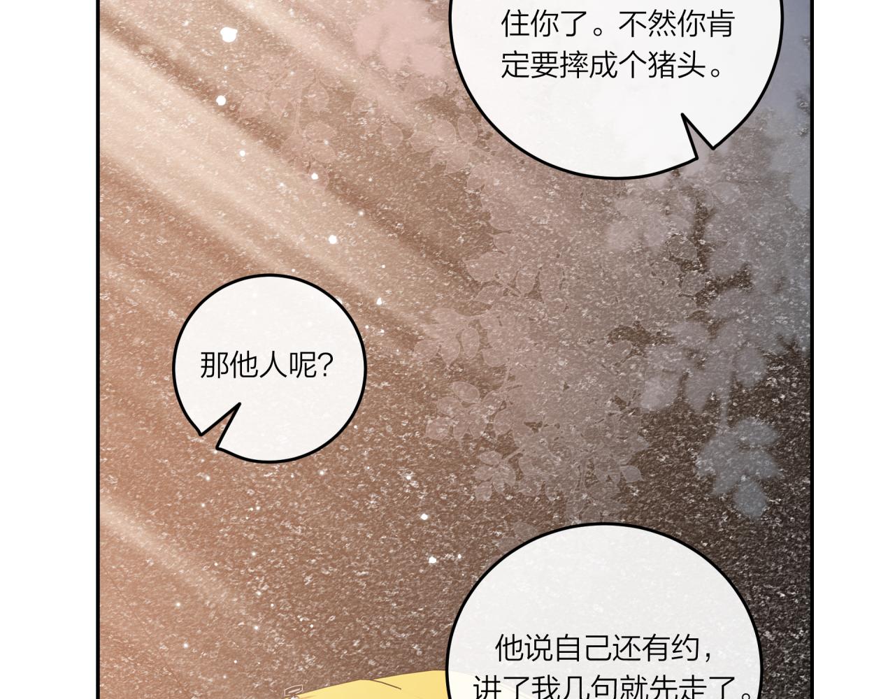 第22话 送你回家37