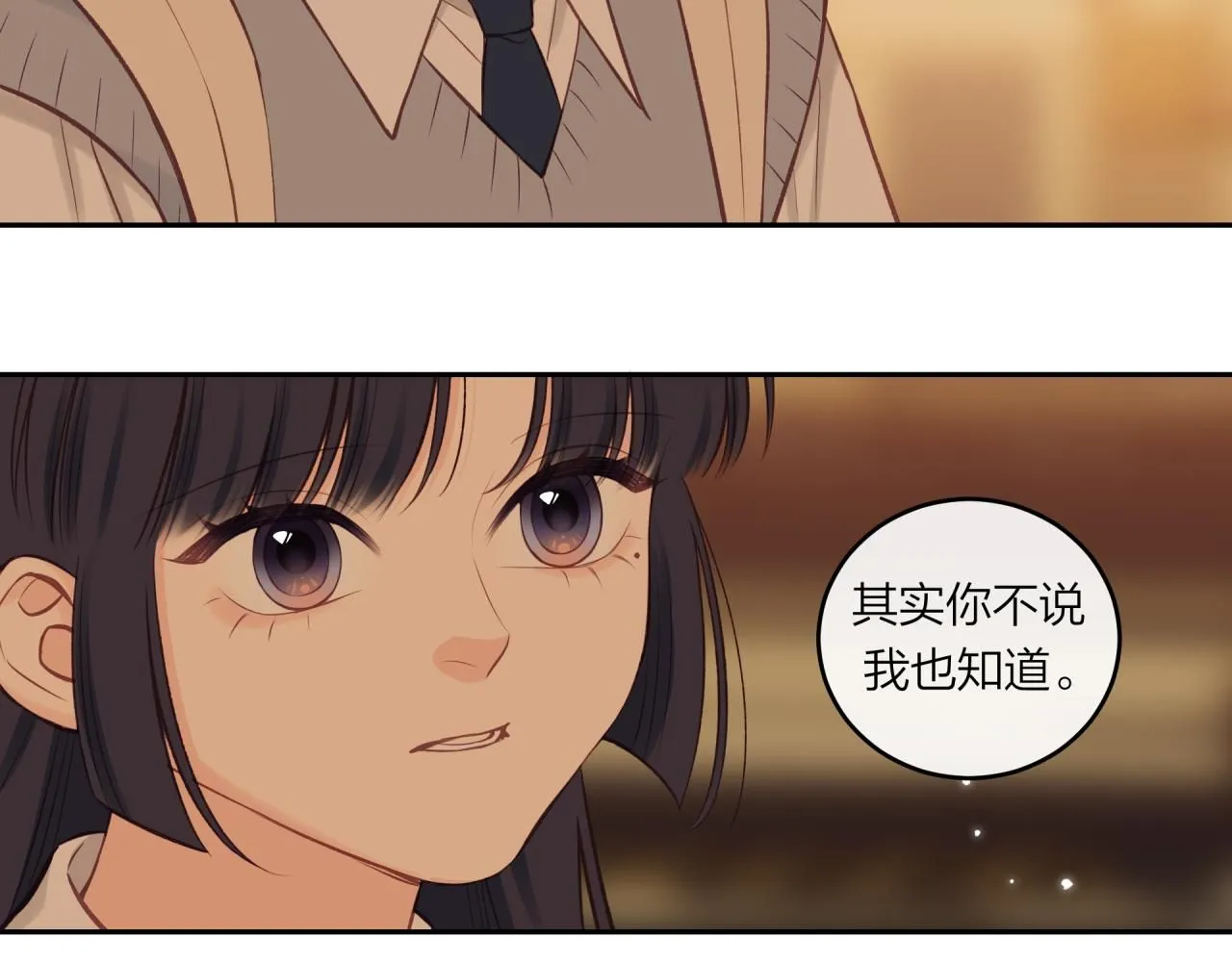 第56话 告白与眼泪43
