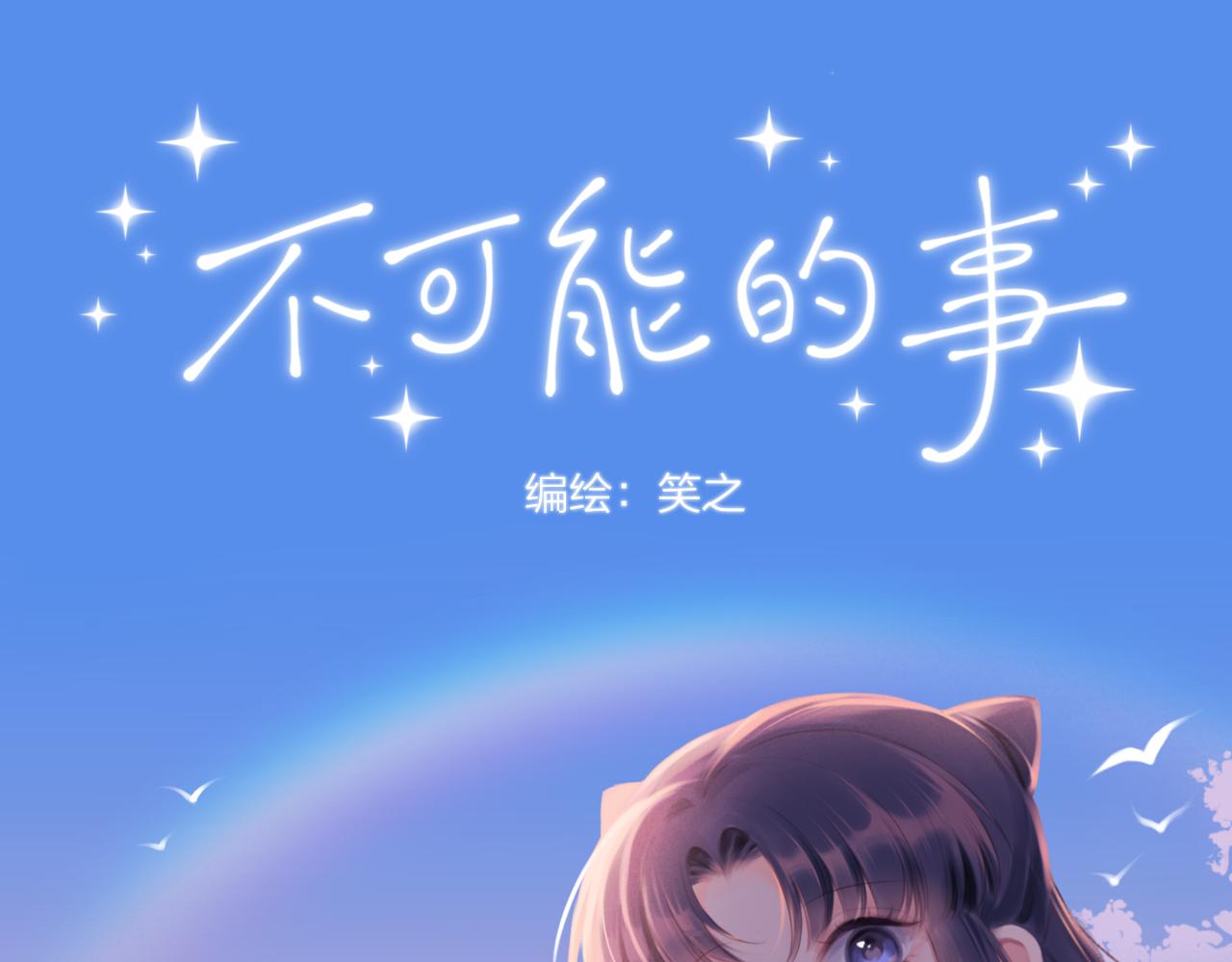 第23话 周一的苦难0