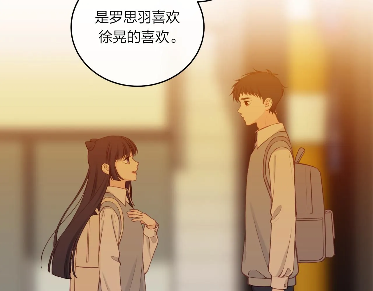 第56话 告白与眼泪27