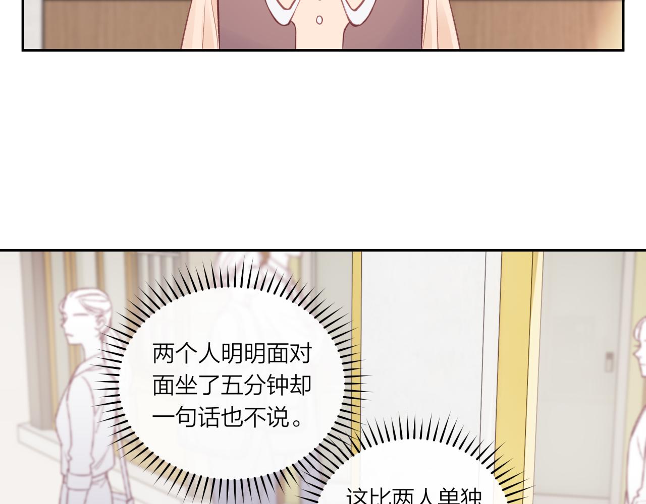 第18话 不该出现的人38
