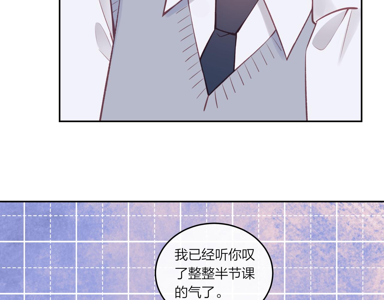 第38话 来喜欢我吧8