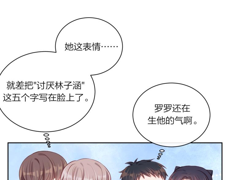 第08话 我们建群吧（上）49