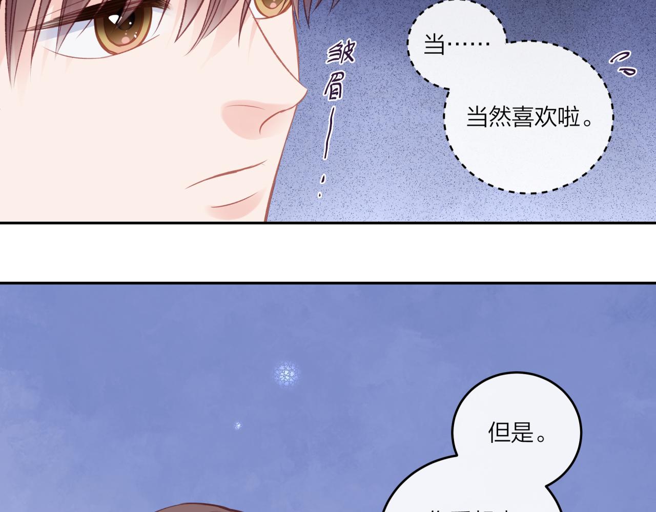 第38话 来喜欢我吧59
