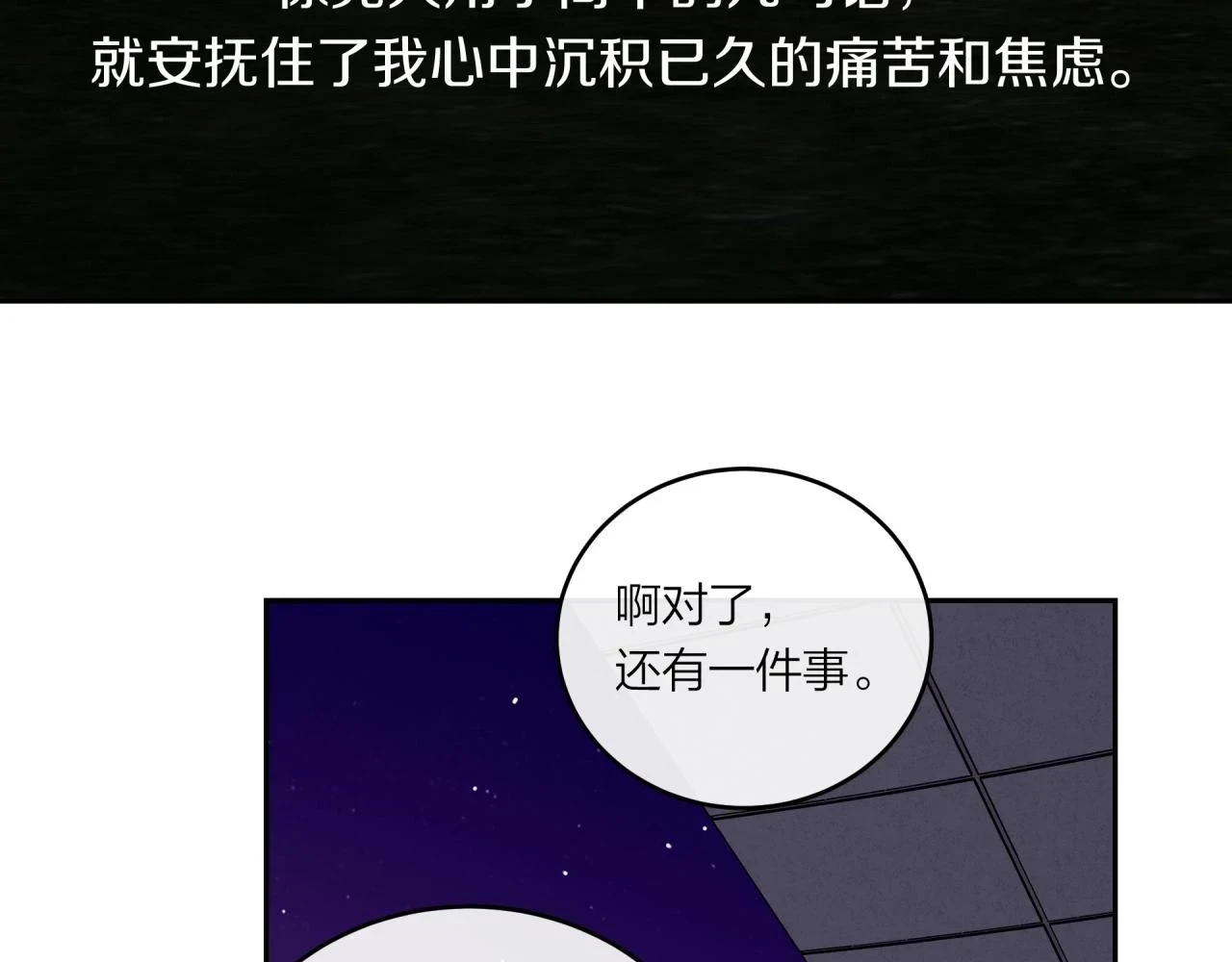 第43话 【明早替换内页】56