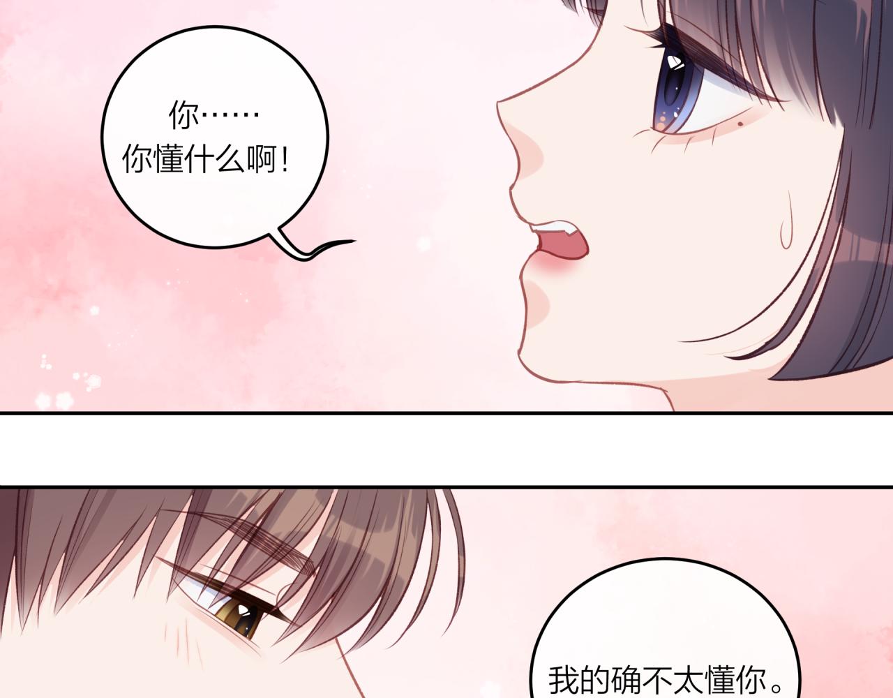 第38话 来喜欢我吧64