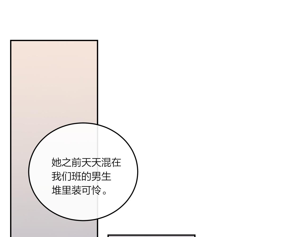 第30话 旧伤疤53