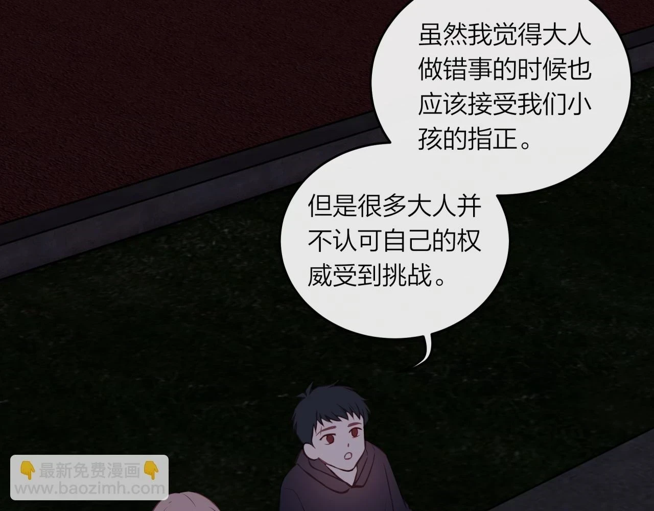 第43话 【明早替换内页】45