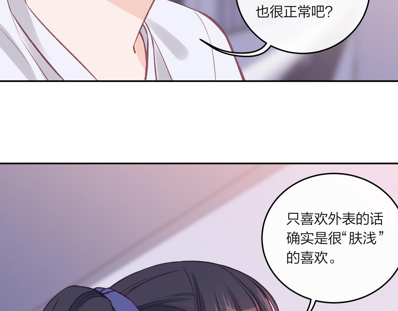 第28话 怦然心动35