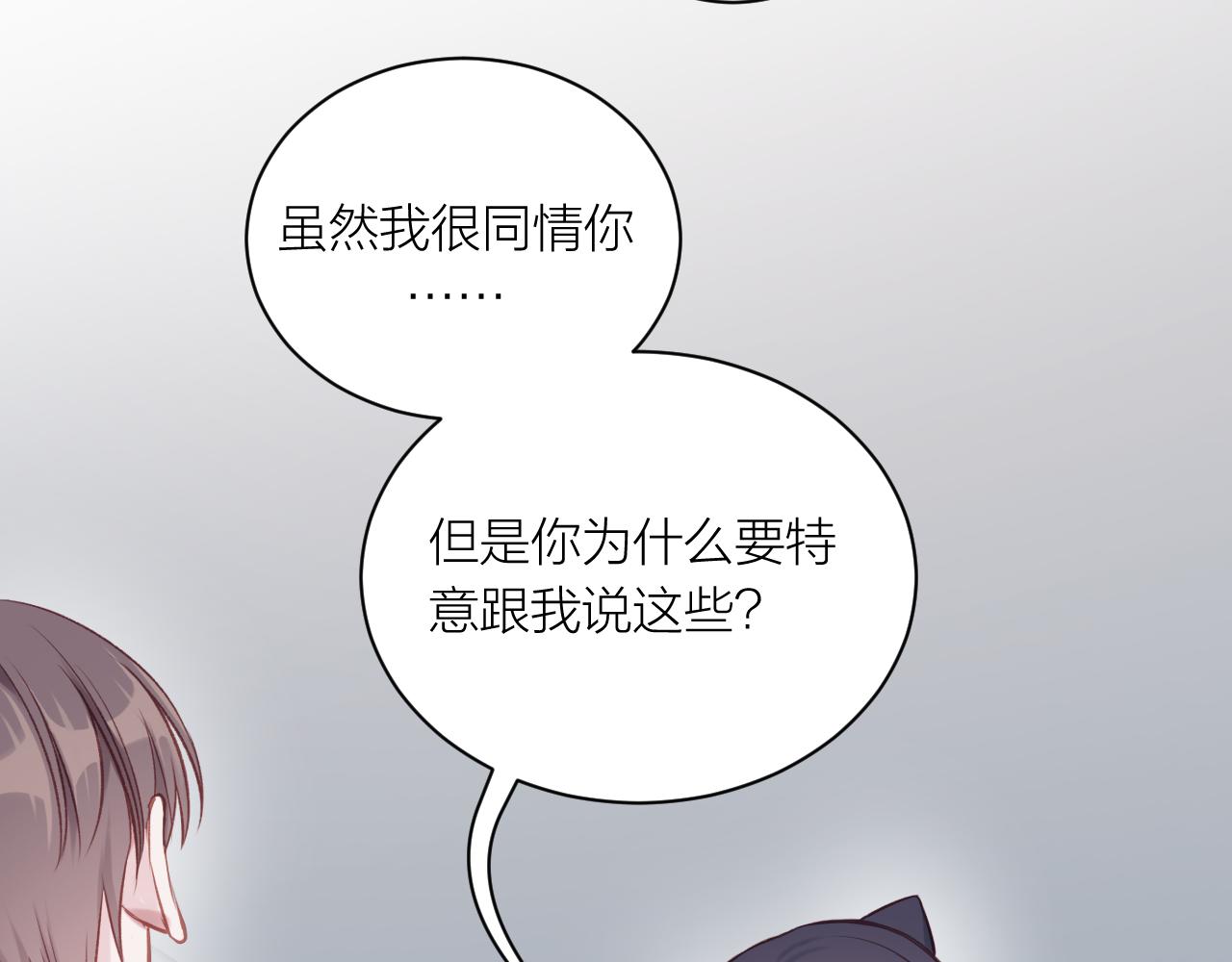 第14话 雨日约谈63