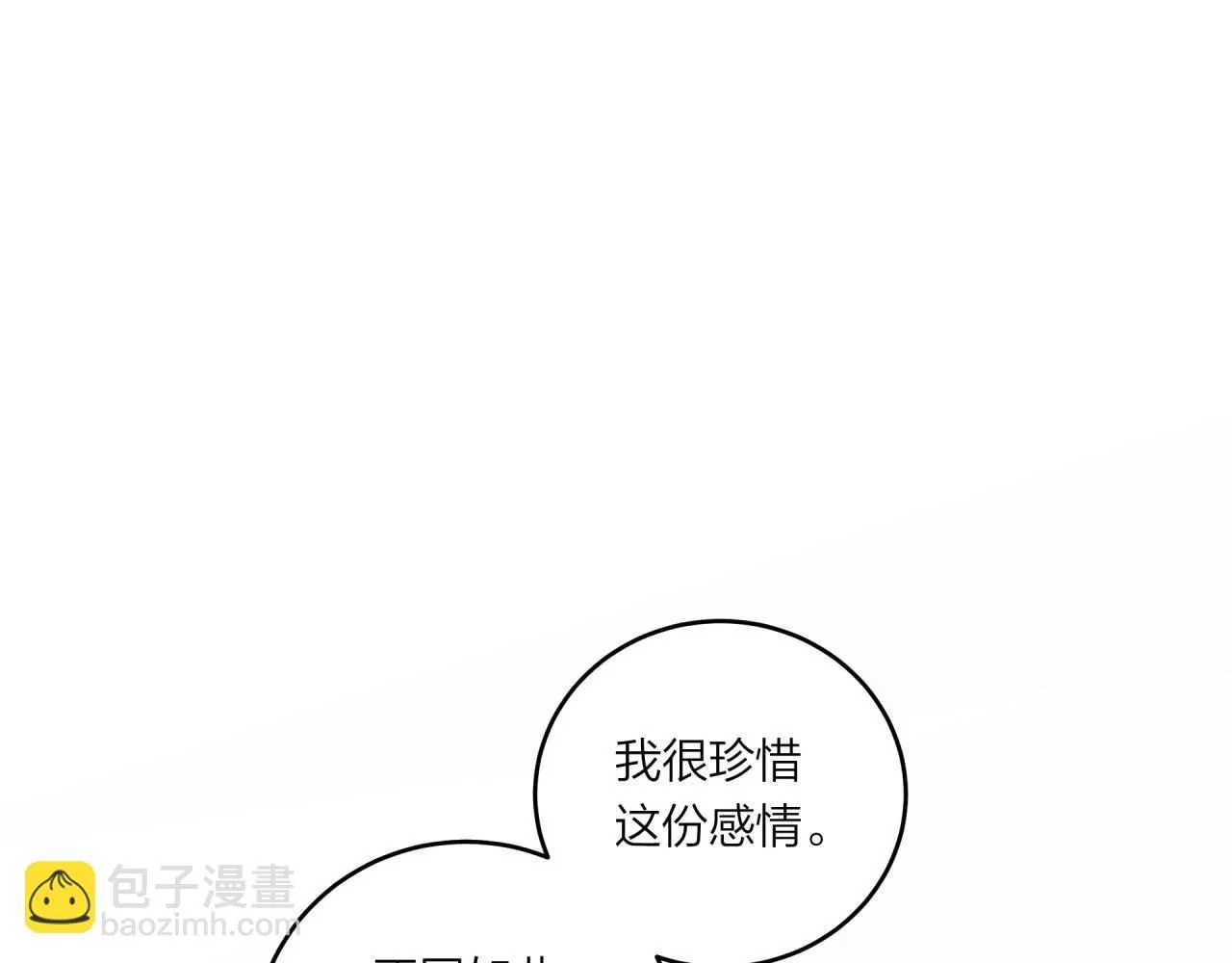 第56话 告白与眼泪79