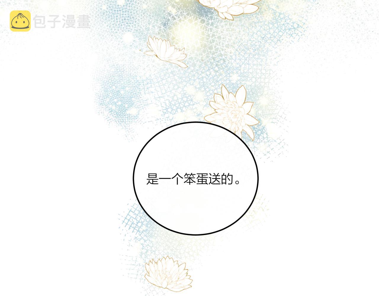 第22话 送你回家113