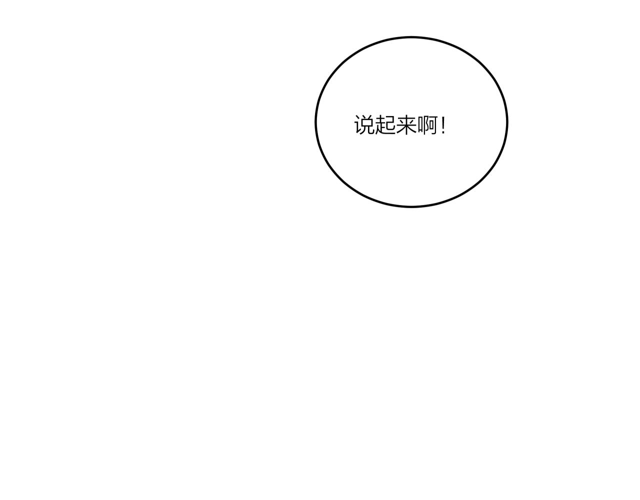 第31话 拿出勇气70