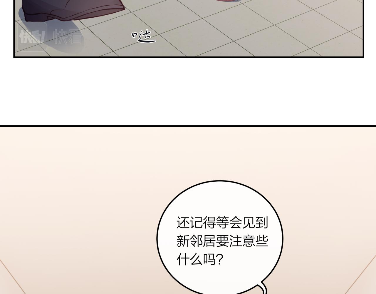 第28话 怦然心动1