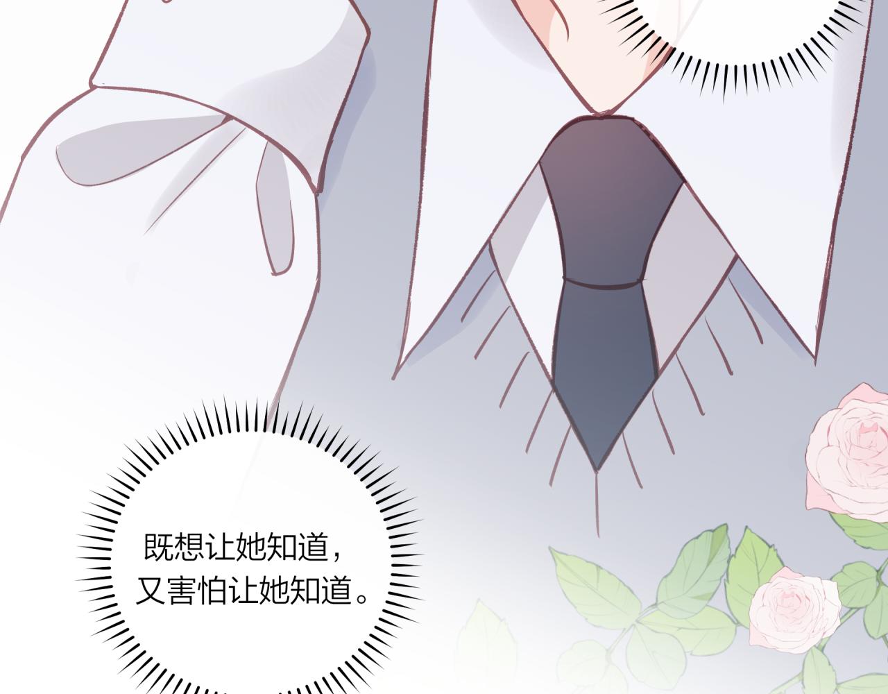 第39话 心意68