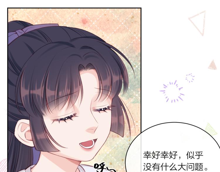第07话 被阴阳怪气了20