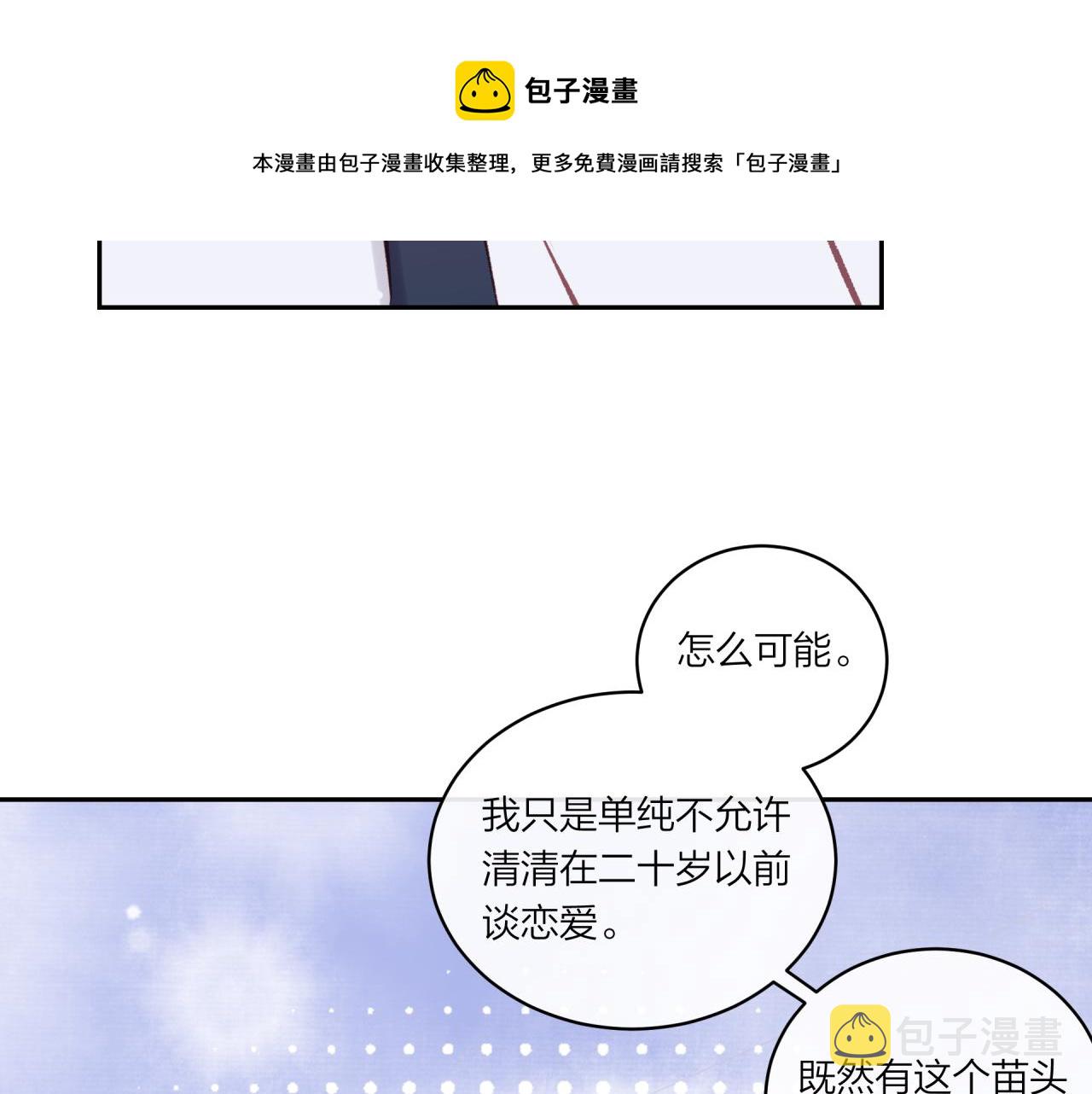 第16话 需要帮忙吗？80