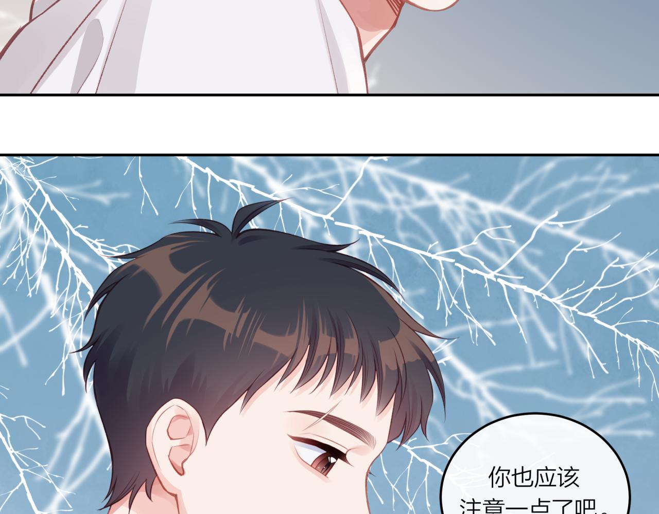 第27话 无法欺瞒26