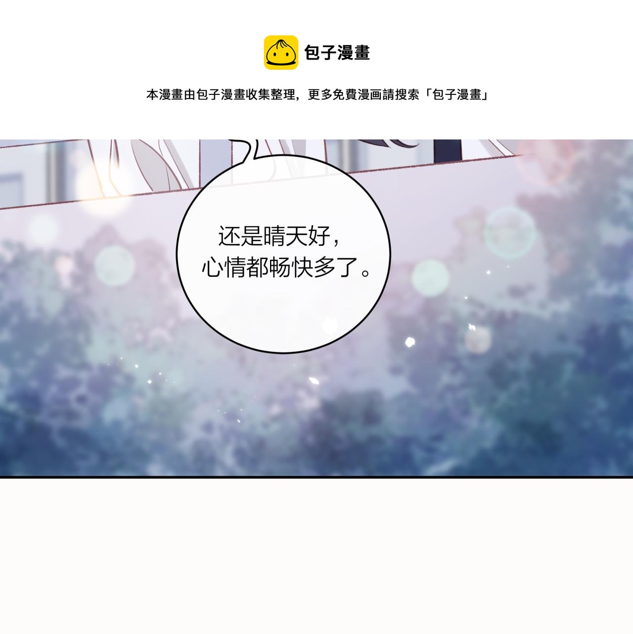 第17话 秘密计划4
