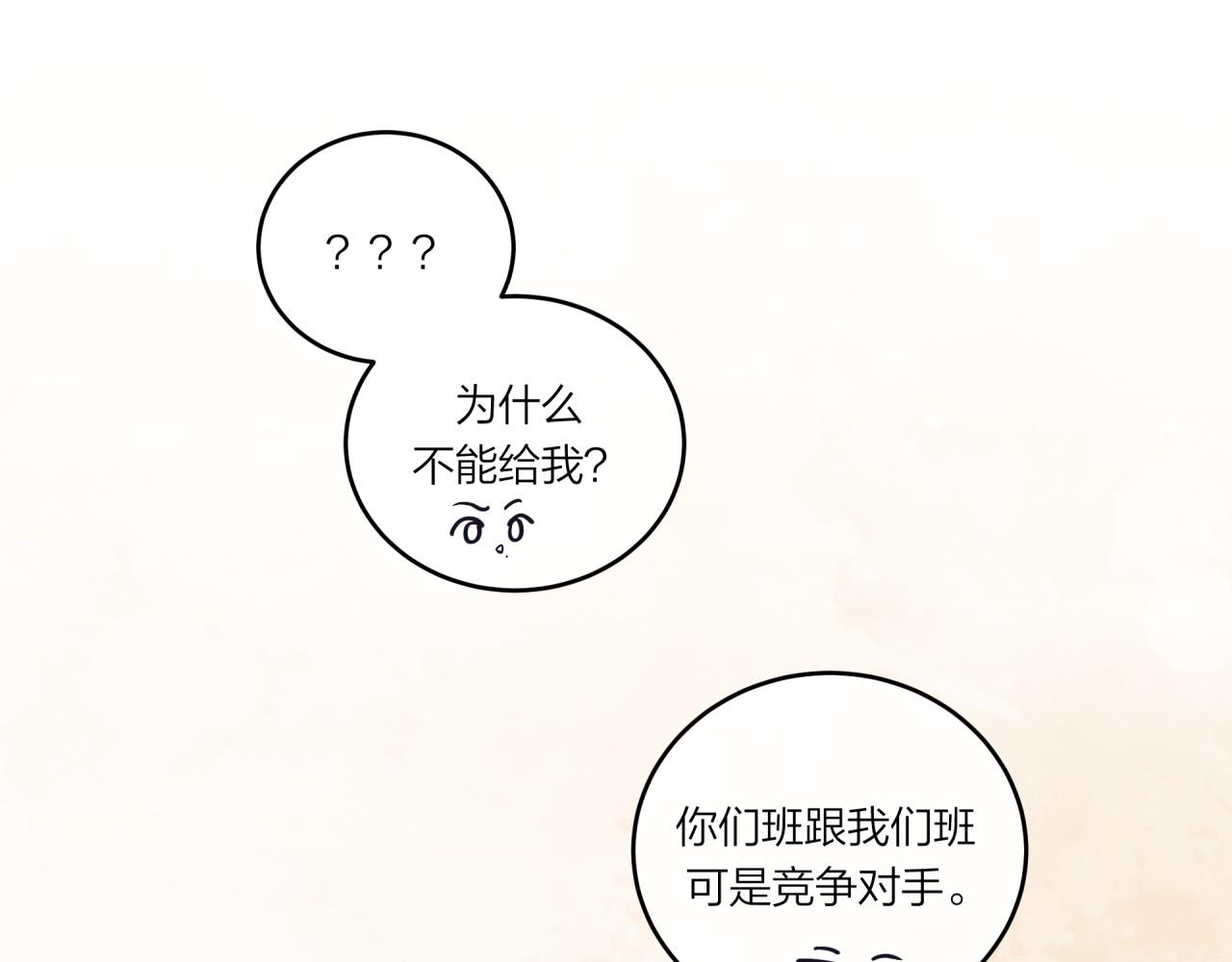 第30话 旧伤疤34