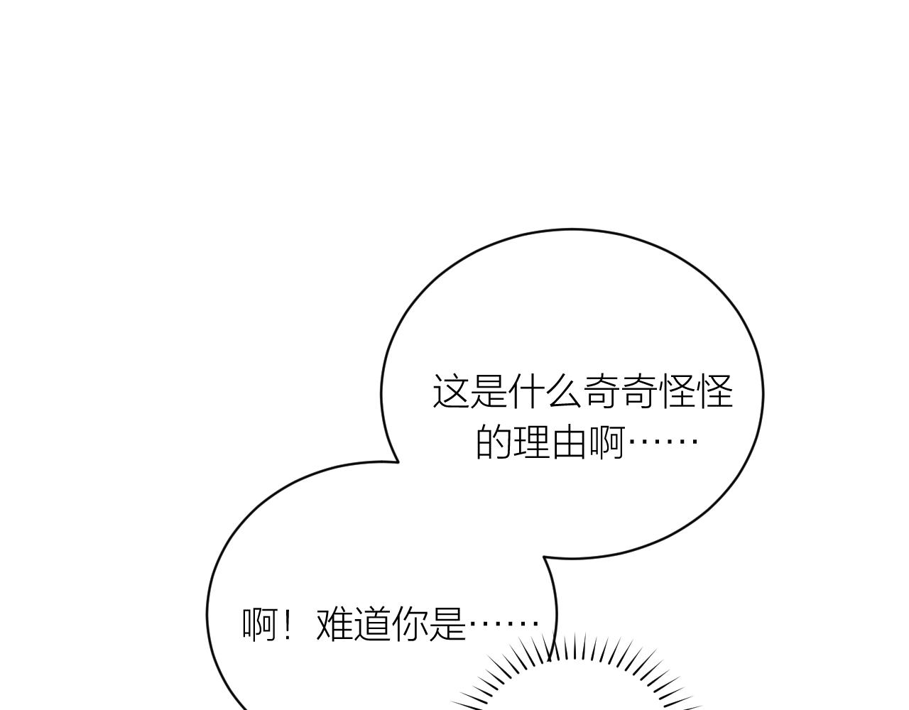 第14话 雨日约谈89