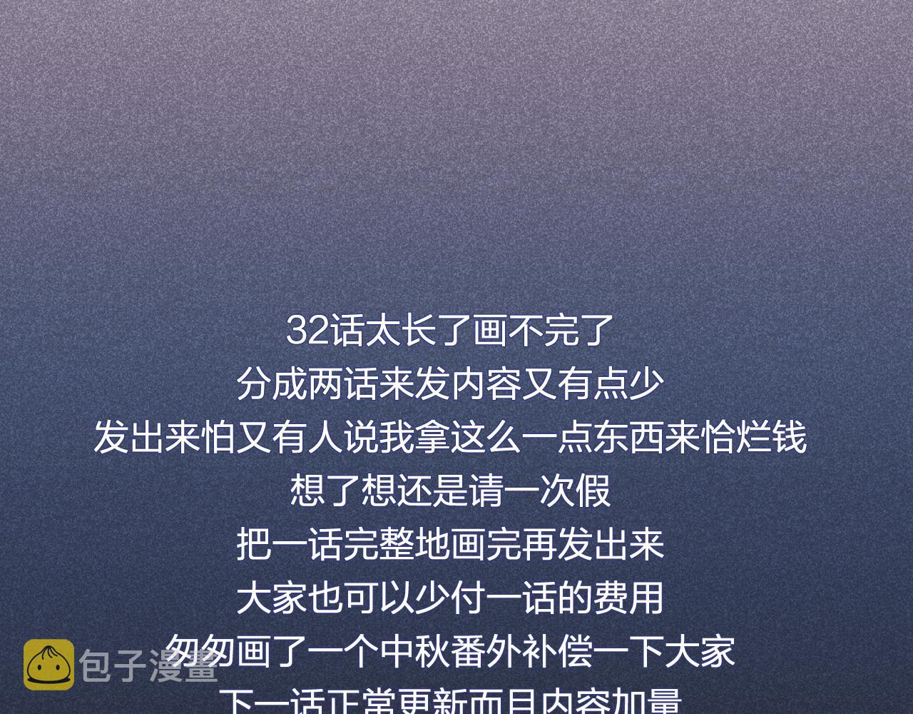中秋番外37