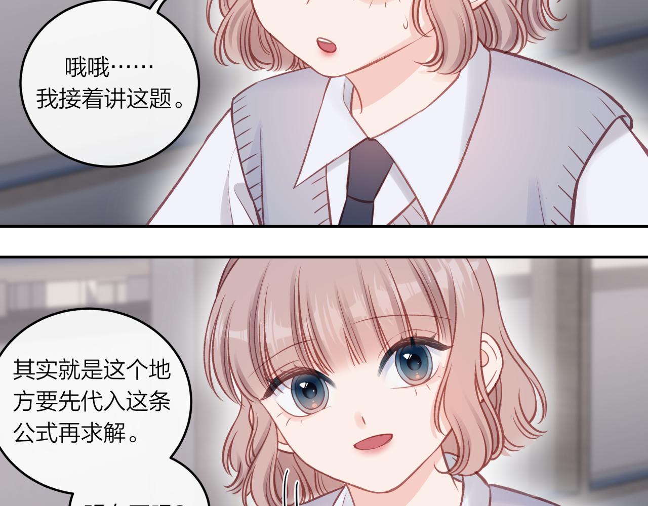 第38话 来喜欢我吧29