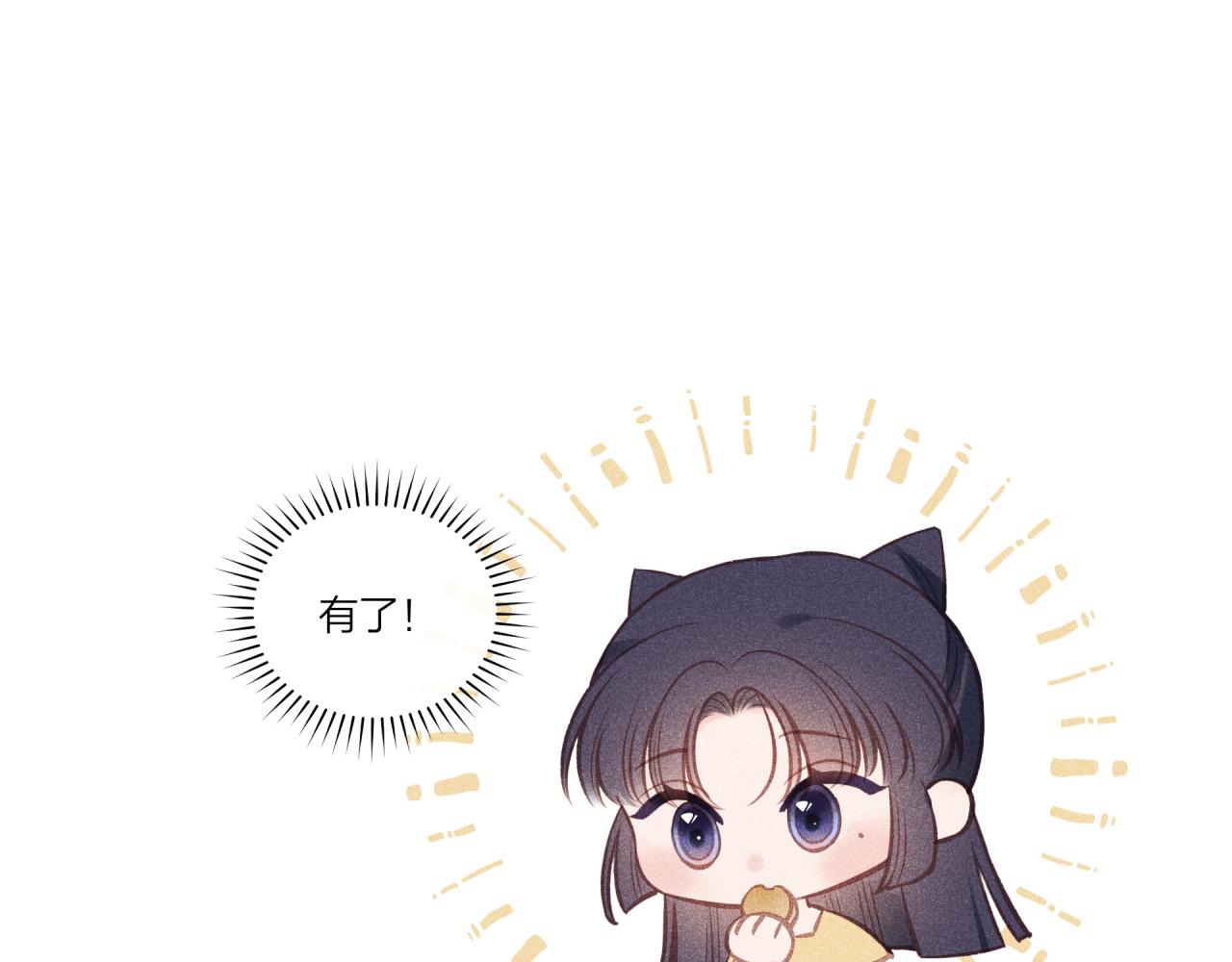 中秋番外9