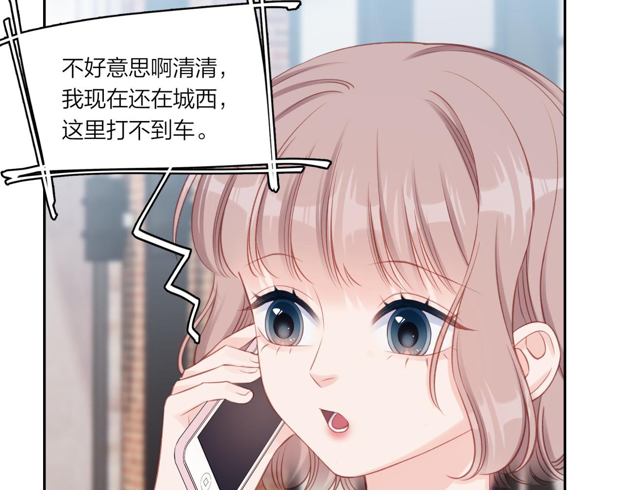第18话 不该出现的人15