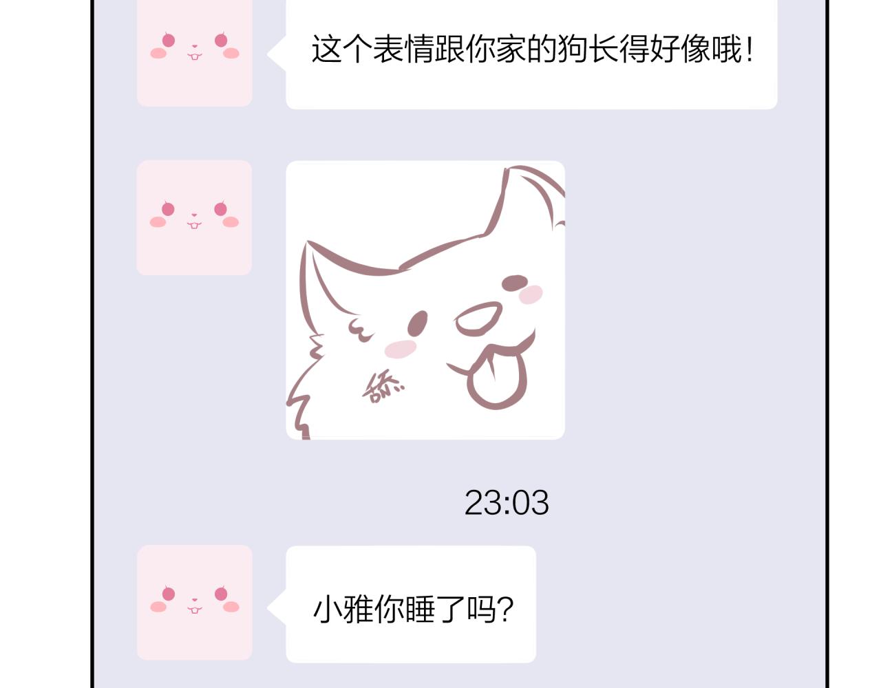 第28话 怦然心动81
