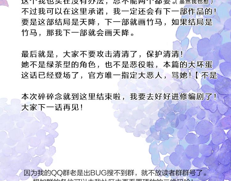 第07话 被阴阳怪气了102