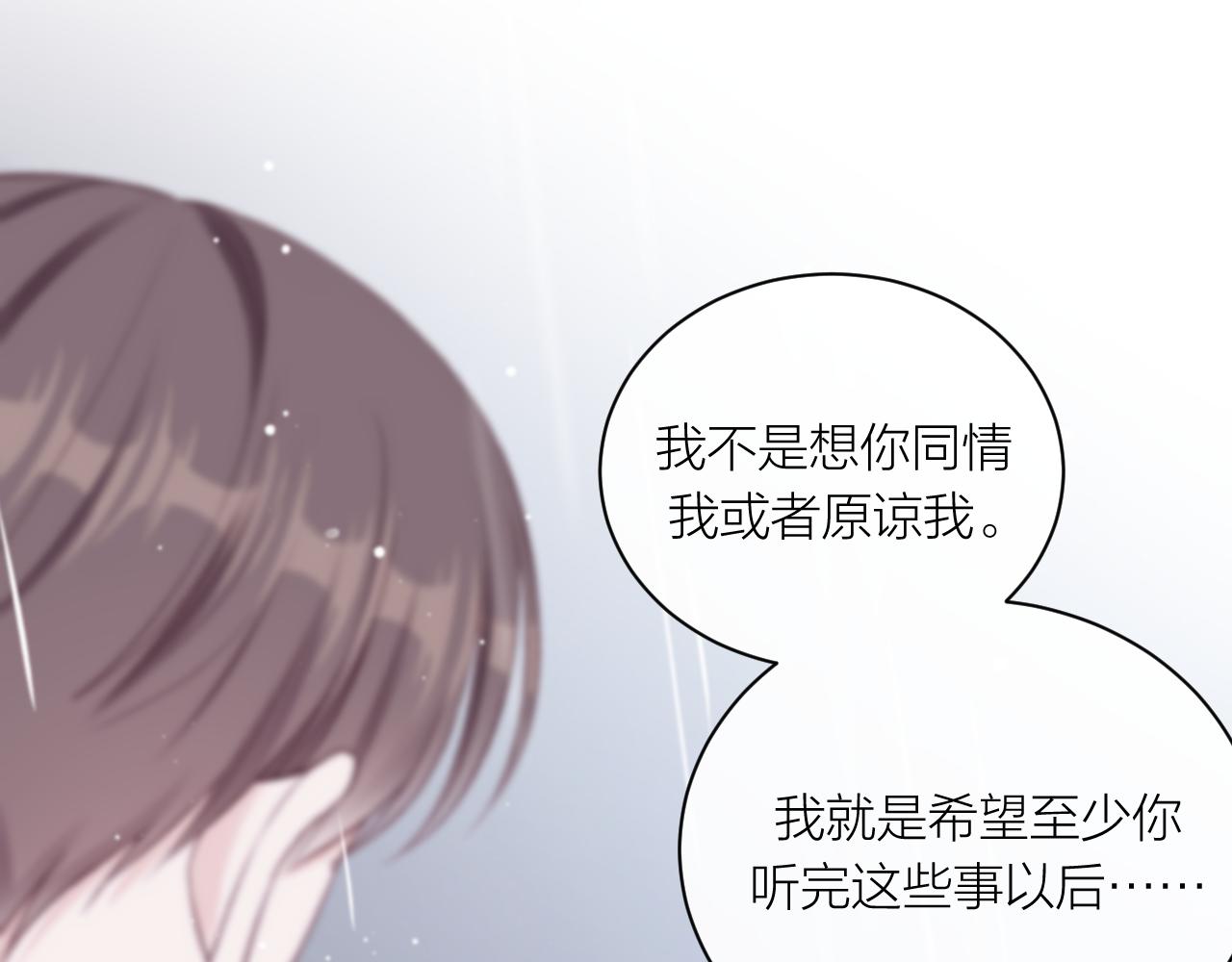 第14话 雨日约谈71