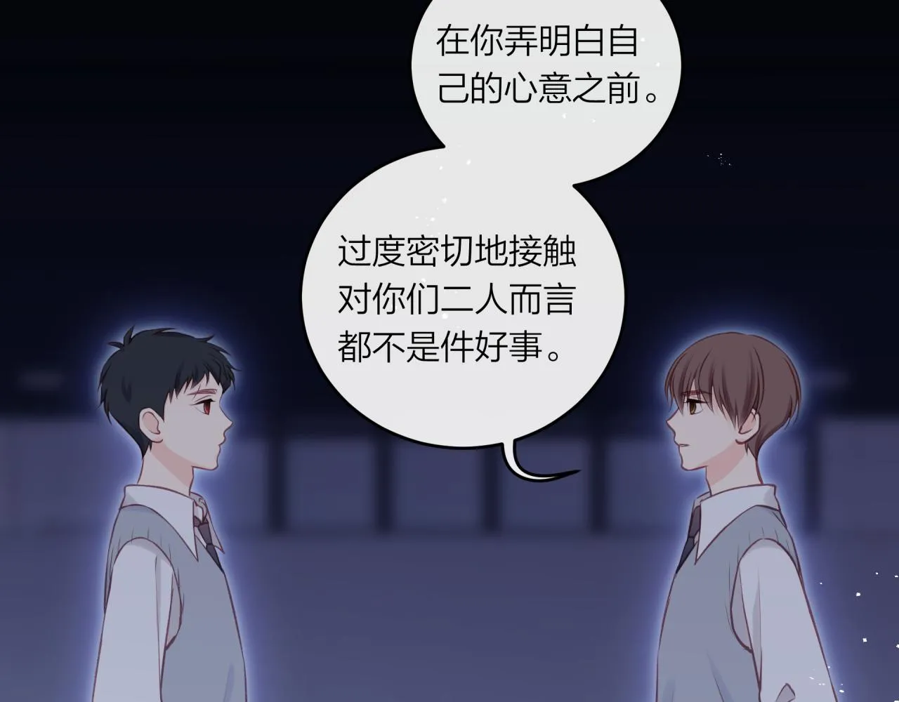 第49话 依赖感12