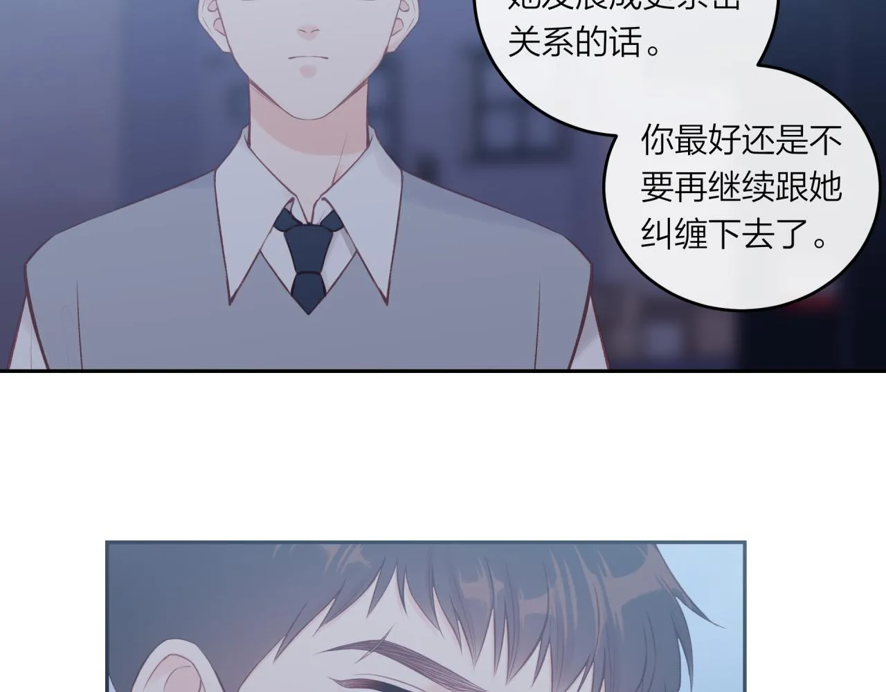 第49话 依赖感4