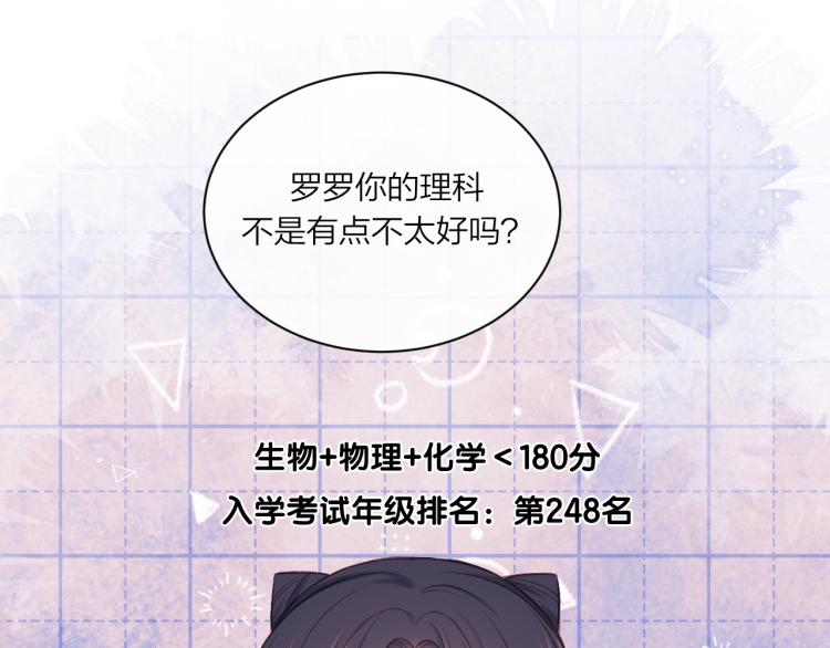 第08话 我们建群吧（上）66