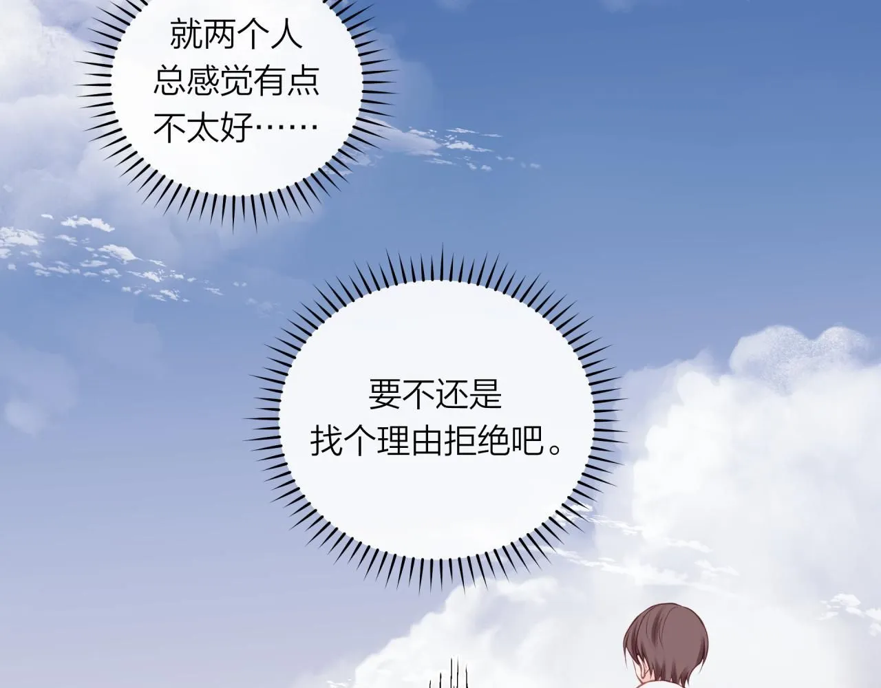 第59话 邀约62