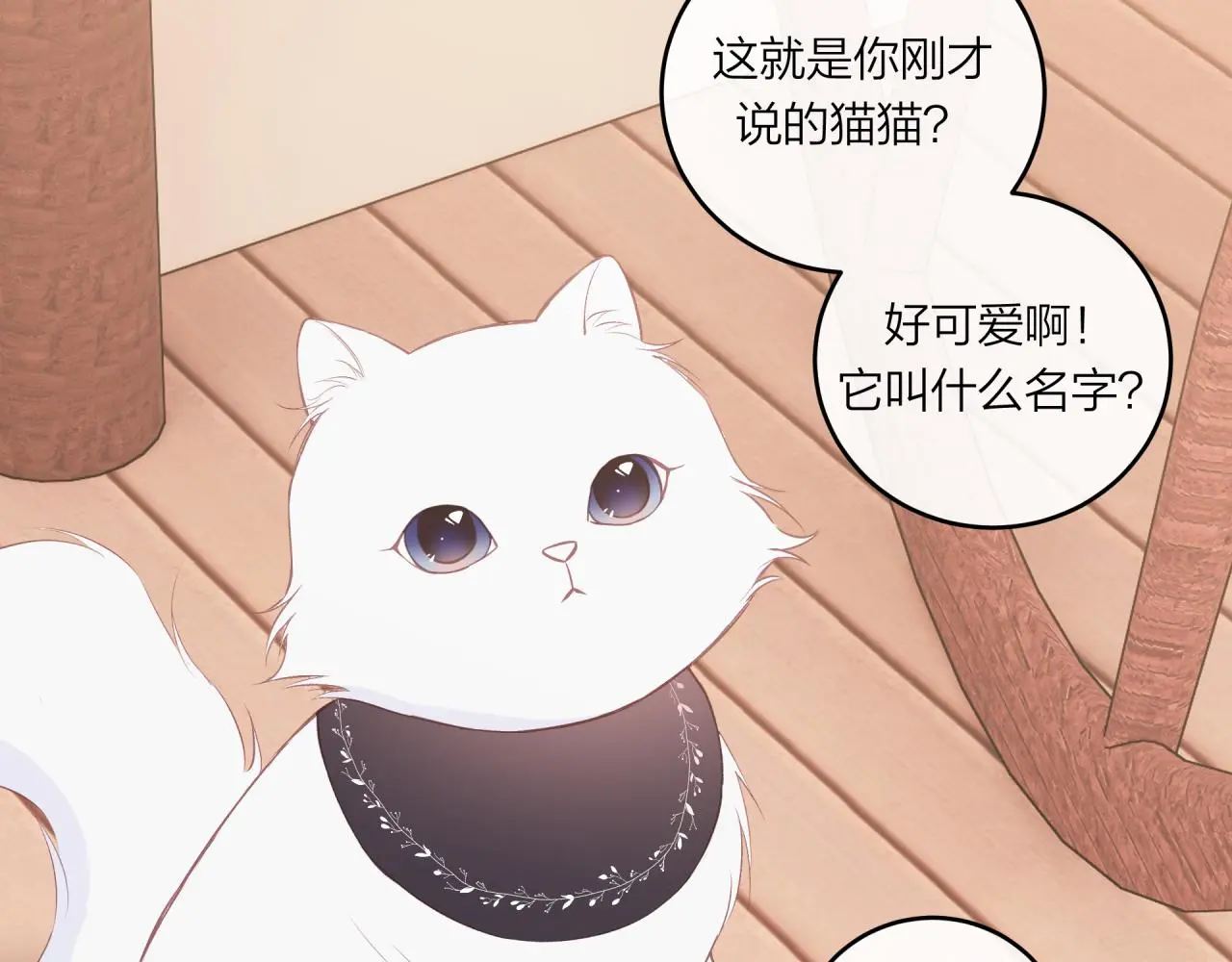 第60话 坦白25
