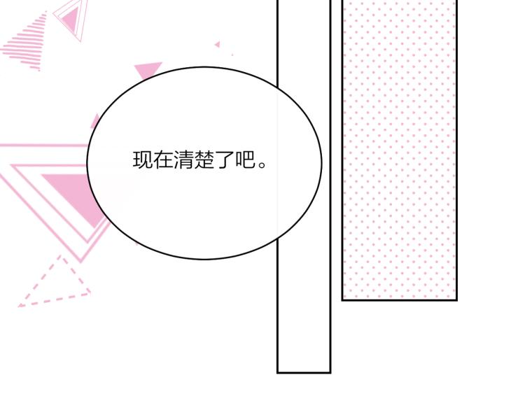 第02话 下 讨厌的人51