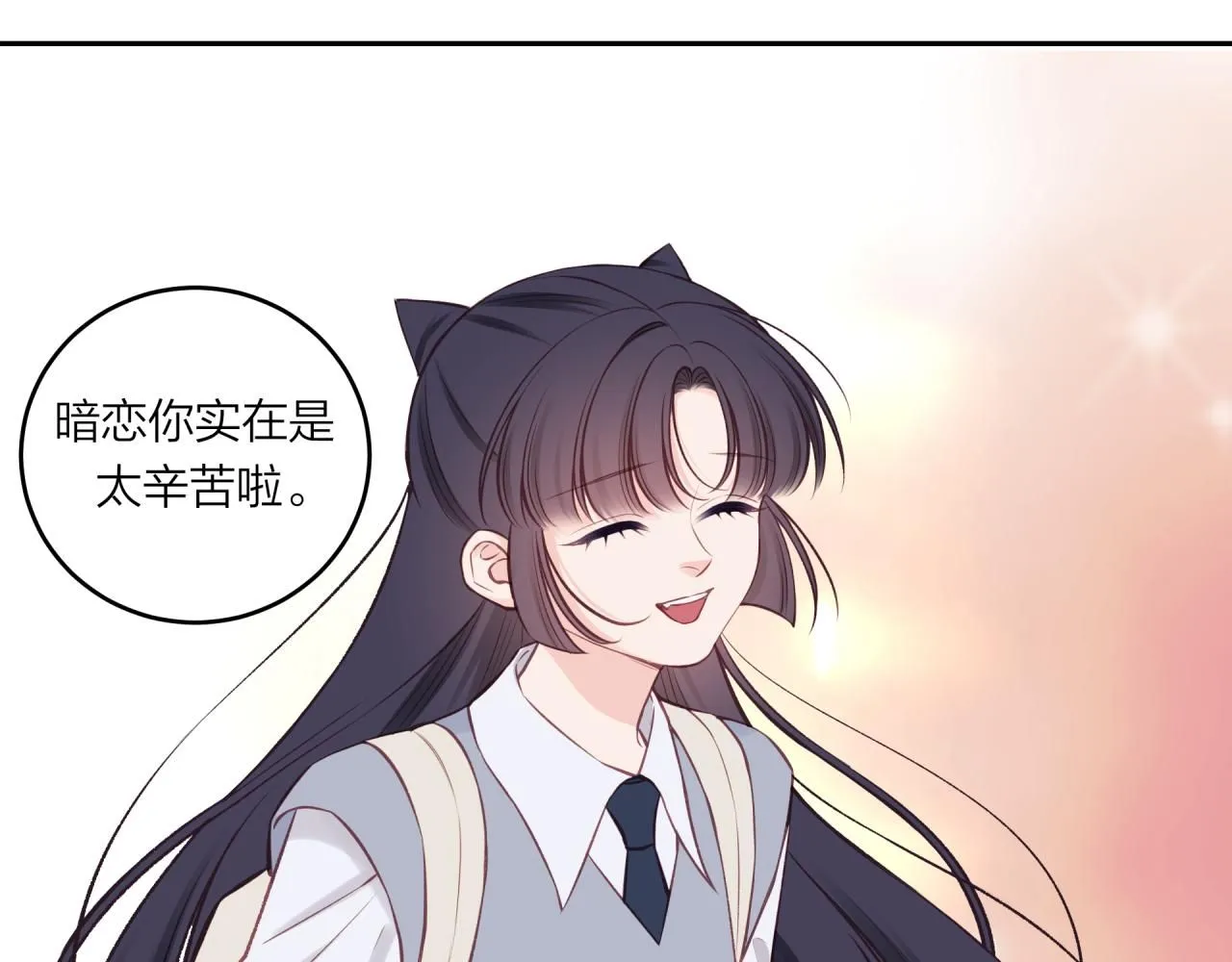 第56话 告白与眼泪50