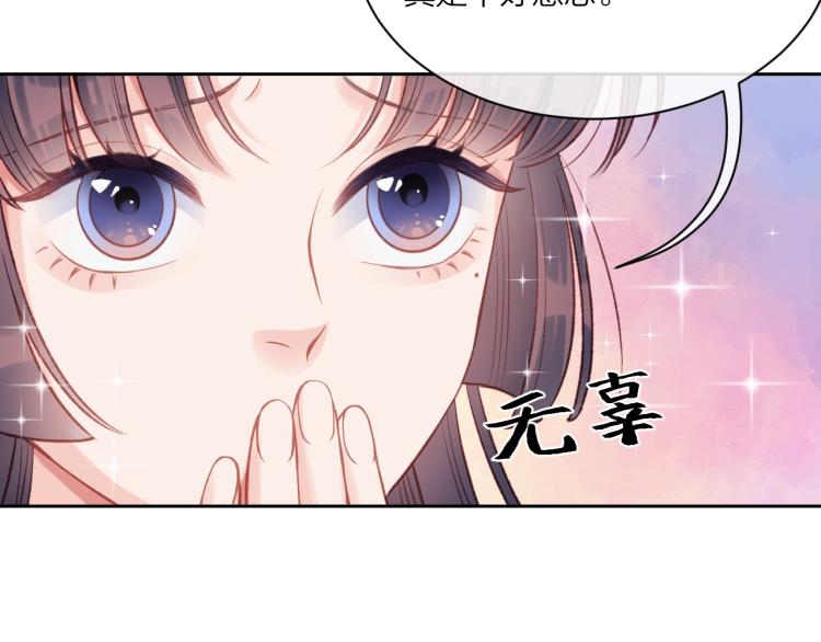 第02话 下 讨厌的人61