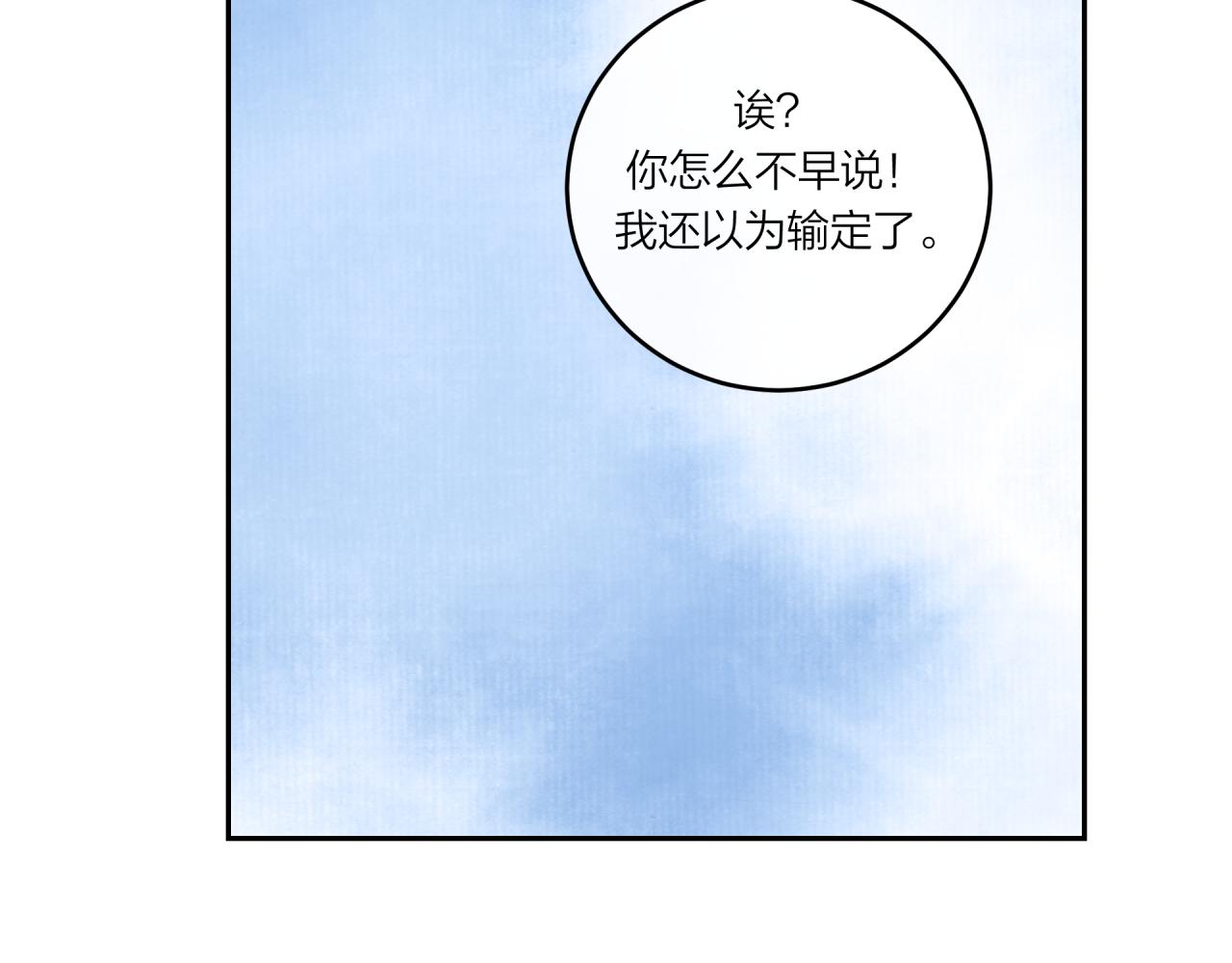 第32话 福祸相依101
