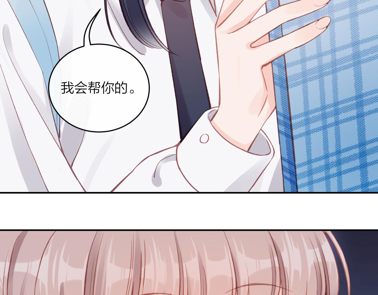 第16话 需要帮忙吗？39