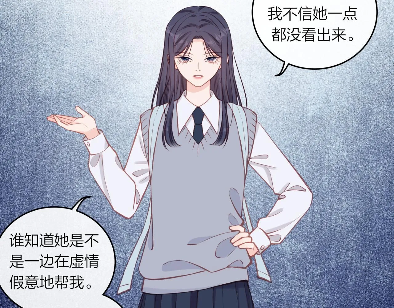 第54话 你不知道的事55