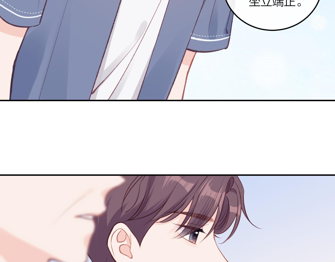 第28话 怦然心动5