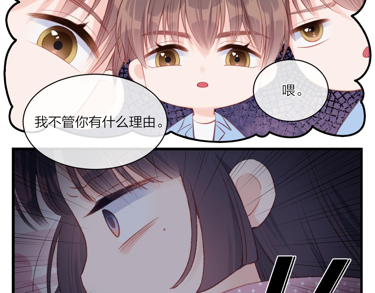 四格小番外+通知11