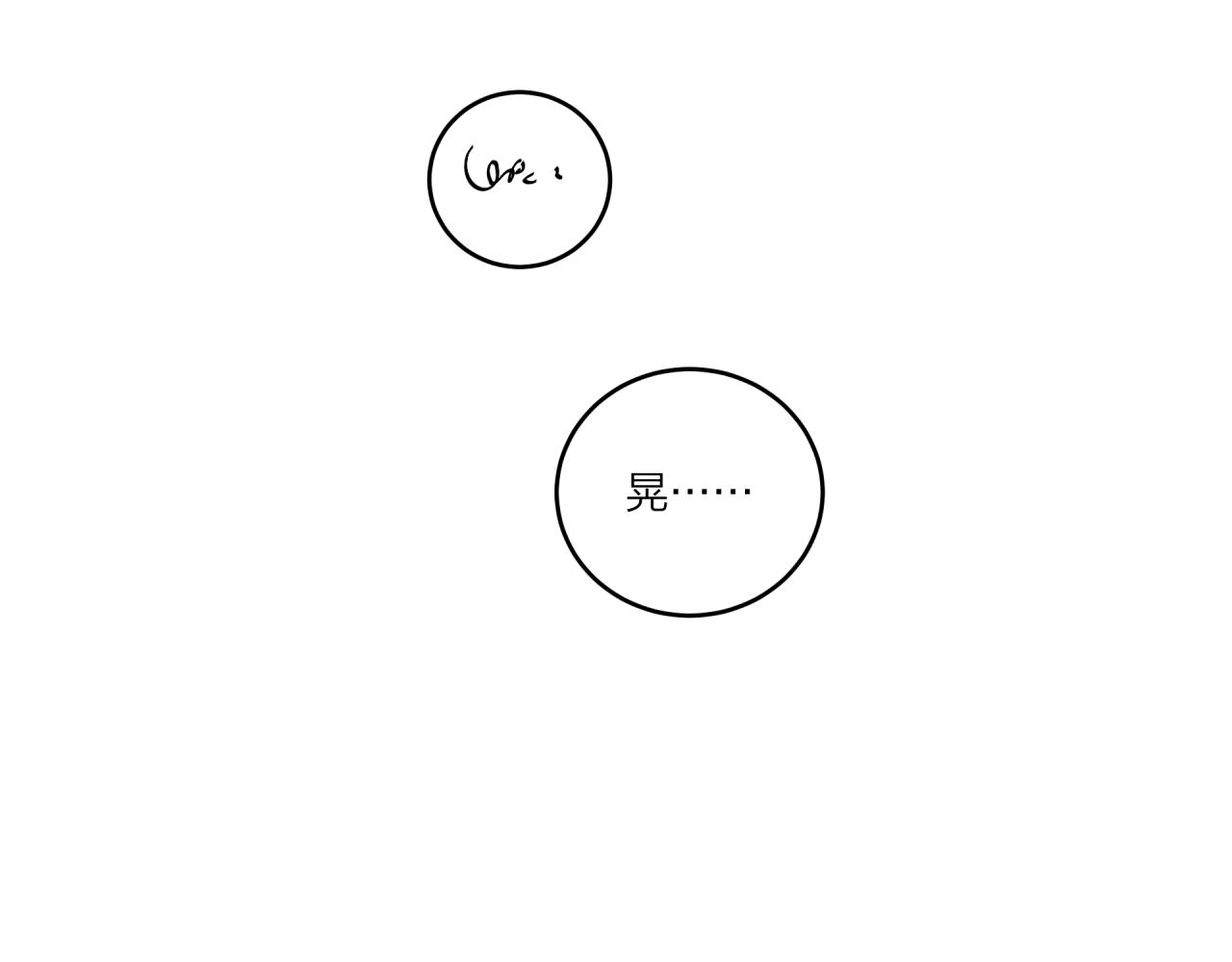第34话 胸闷感67