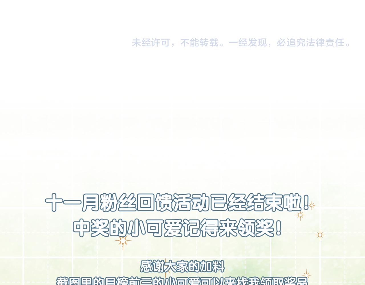 第38话 来喜欢我吧71